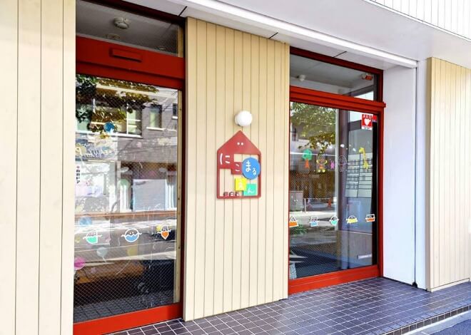 にこまるえん東白石