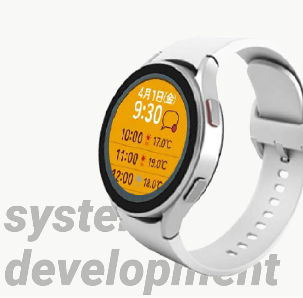 保育業務支援システム開発